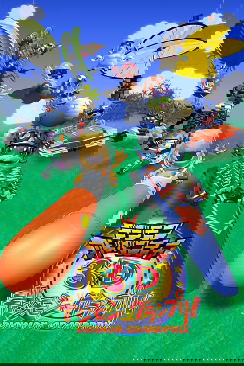 Digimon Adventure 3D: Digimon Grand Prix!