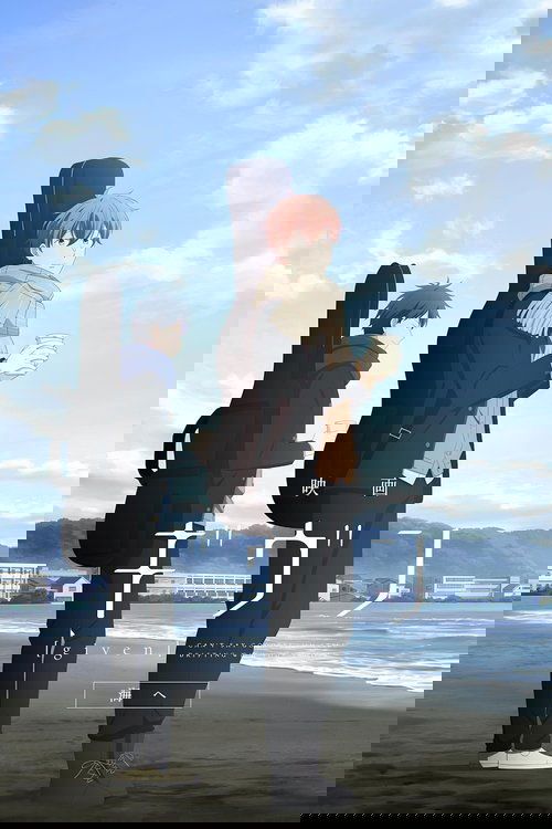 Given the Movie: To the Sea